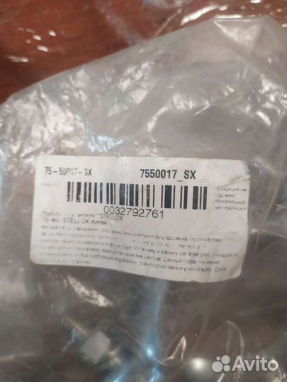 Хомут глушителя Citroen Peugeot 7550017SX