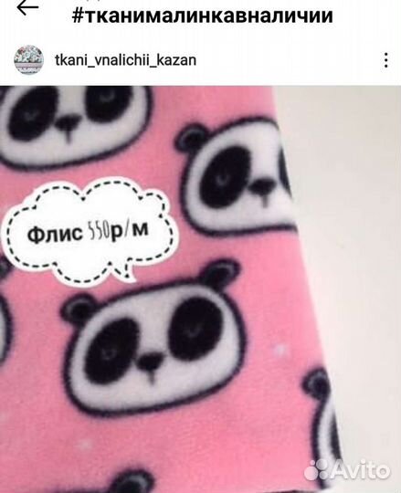 Флис ткань зайки и мишки