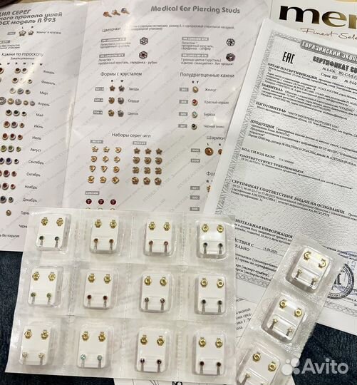 Прокол мочек ушей