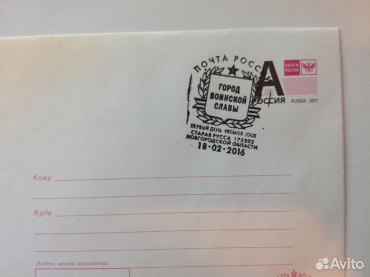 Старая Русса 1000 лет 2015г