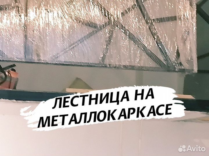 Лестница на металлокаркасе в жилые помещения
