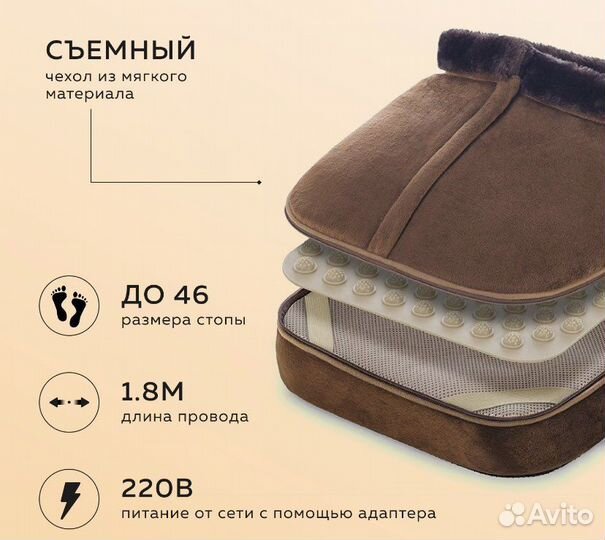 Массажер универсальный для ног, спины и тд