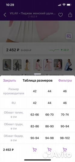 Рубашка экокожа новая