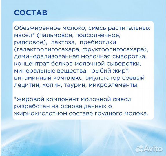 Детская смесь nutrilon 3