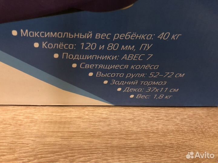 Новый Самокат детский новый