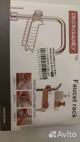 Аксессуары для кухни