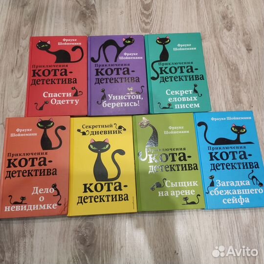 Книги про кота-детектива