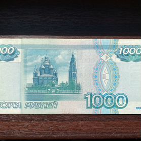 Новая тысяча рублей как выглядит