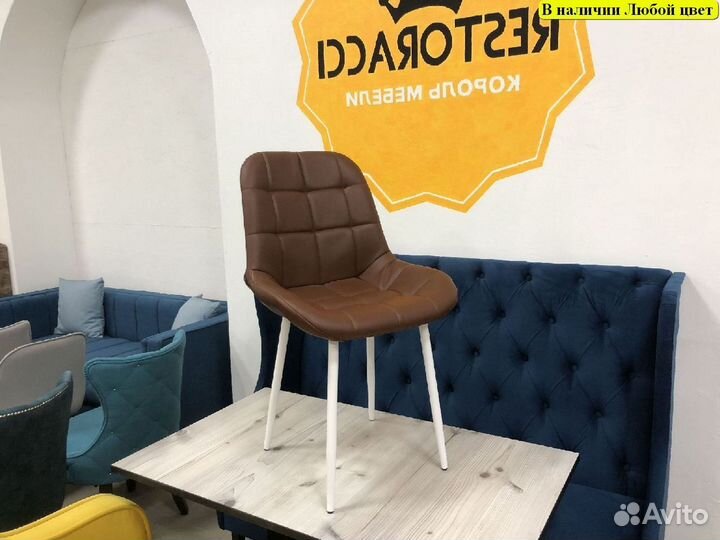 Стул для кафе и ресторанов / Любой дизайн и цвет