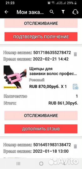 Щипцы для тройной волны