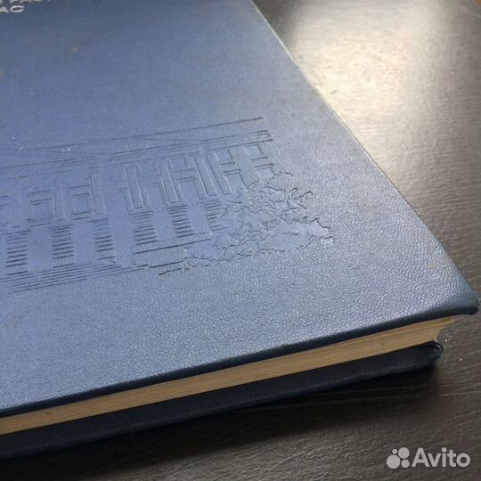 Ленинград Историко-географический атлас 1977 г