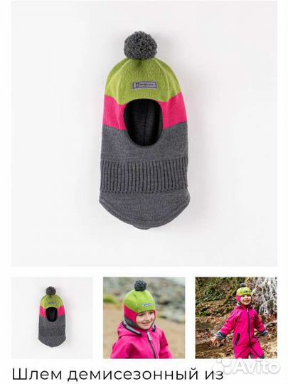 Шлем демисезонный bangly boo 47-49