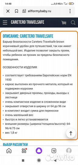 Детский защитный барьер безопасности переносной