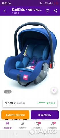 Автолюлька