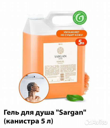 Гель для душа 