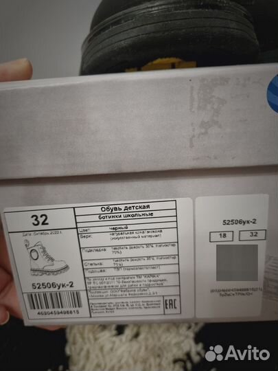 Ботинки демисезонные