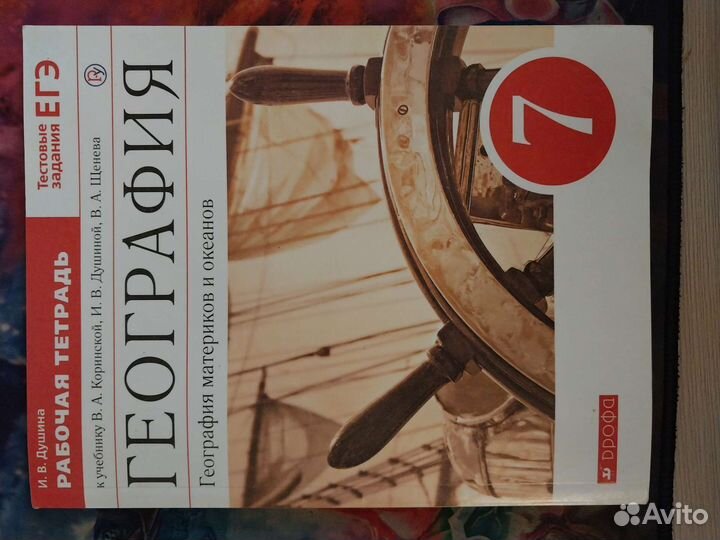 Рабочая тетрадь новые