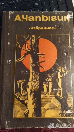 Иностранная художественная литература