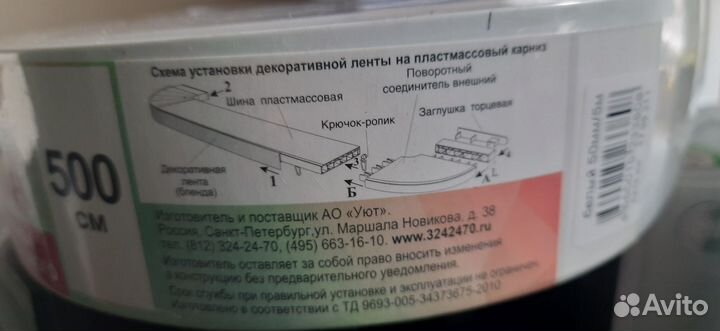 Лента декоративная для карниза