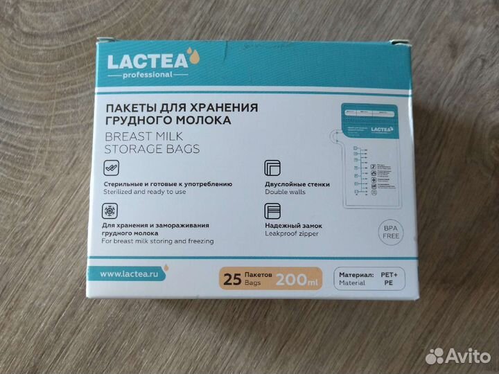 Пакеты для хранения грудного молока