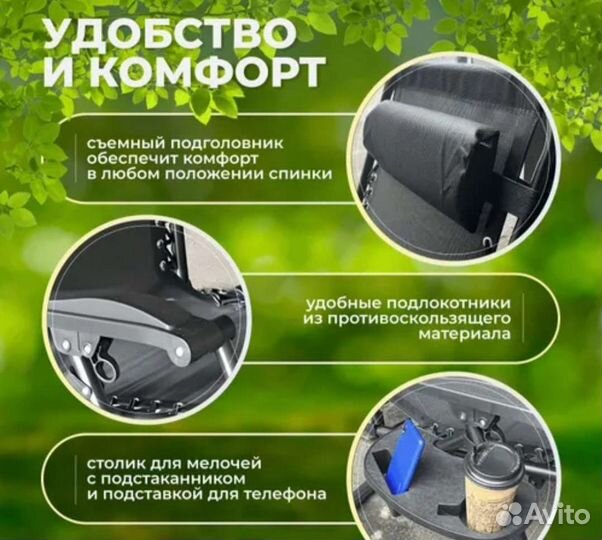 Шезлонг 2шт новый