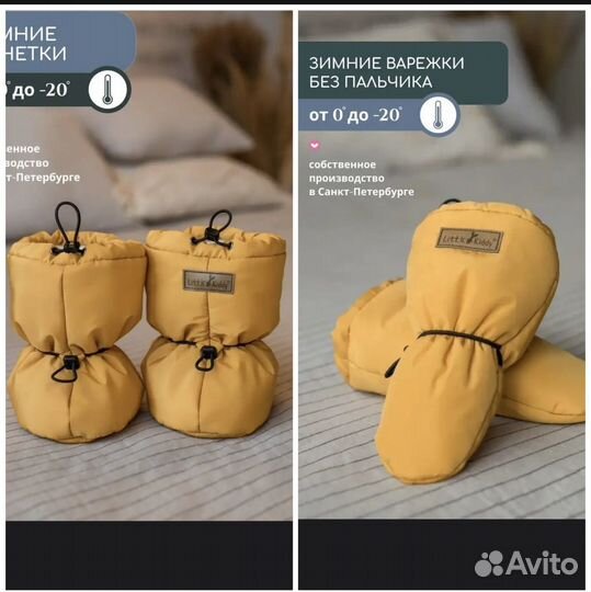 Пинетки и варежки зимние