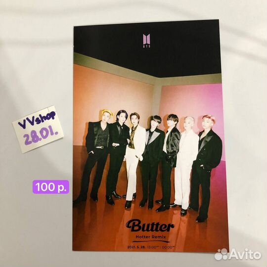 Открытки BTS butter