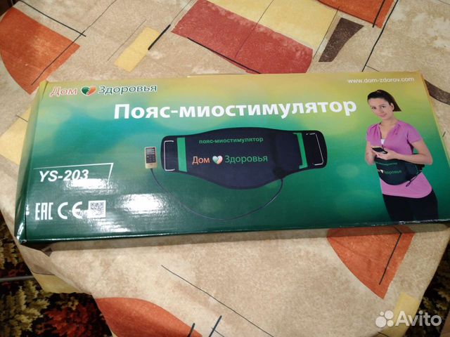 Пояс- миостимулятр