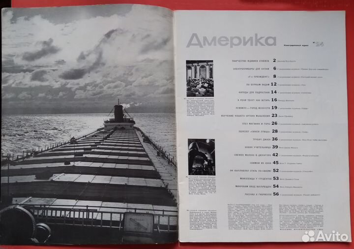 Журнал Америка № 24, № 6