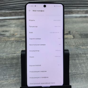 Infinix Hot 50 4G, 6/256 ГБ