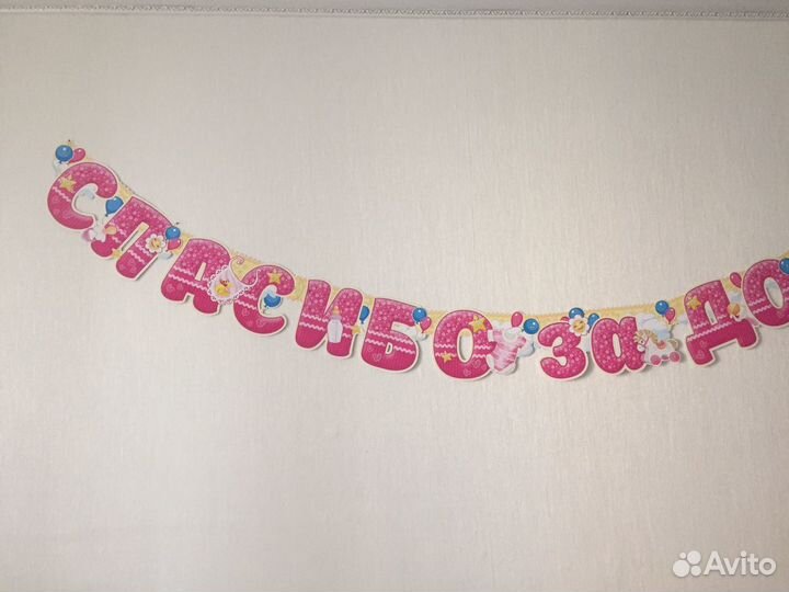 Набор украшений на выписку