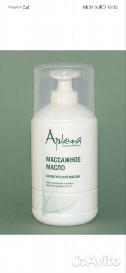 Масло массажное