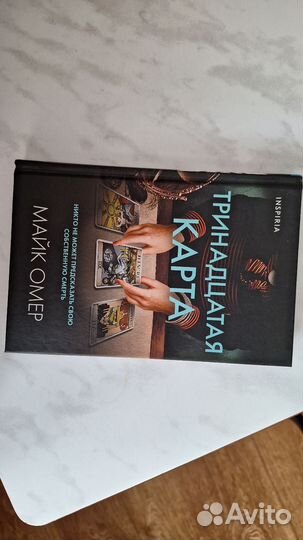 Книги Майк Омер