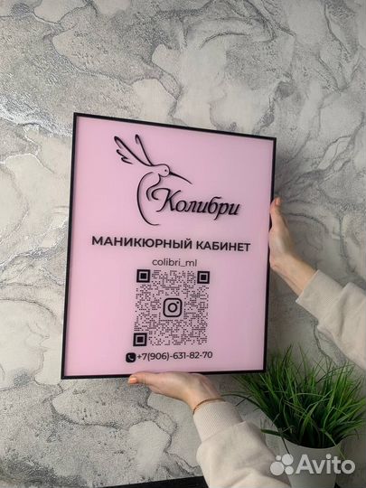 Вывески, таблички из оргстекла в салон красоты 73
