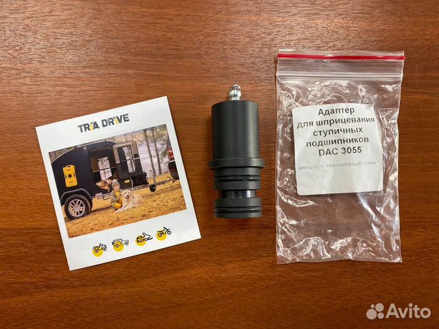 Адаптер для шприцевания ступичных подшипников DAC