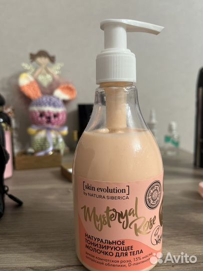 Молочко для тела