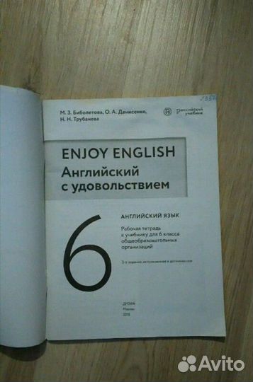 Тетрадь по английскому языку