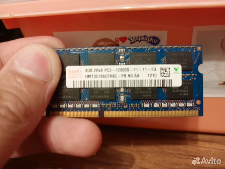 Оперативная память на ноутбук