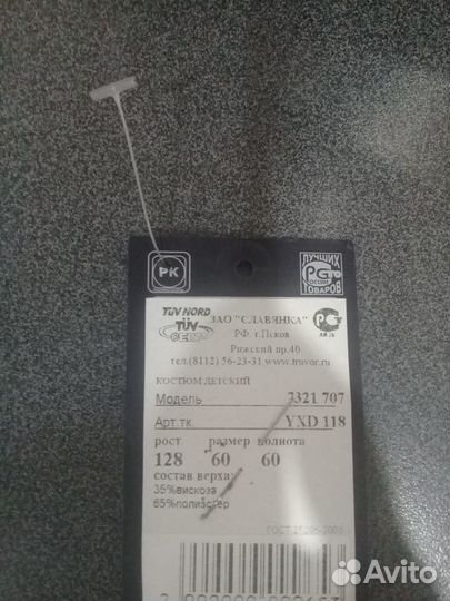 Школьный костюм новый