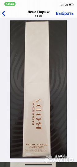 Духи женские