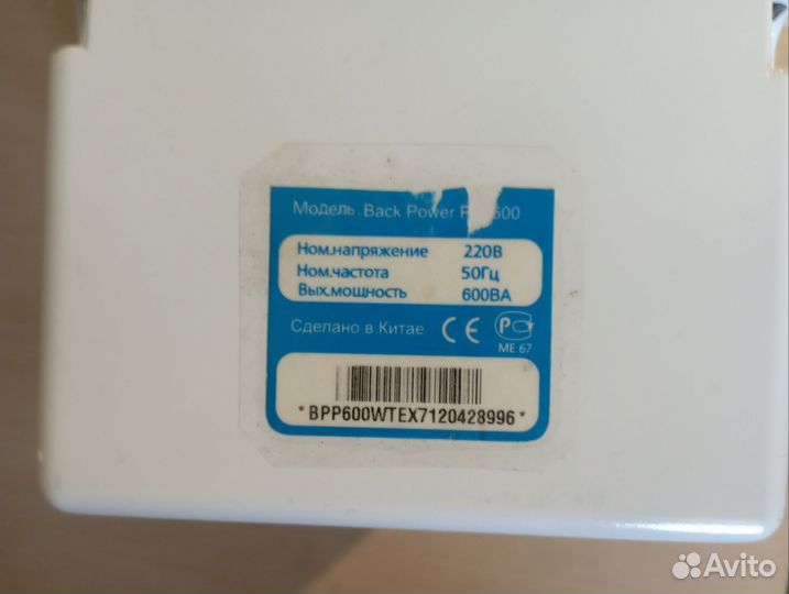 Ибп Ippon back Power 600