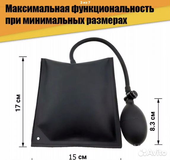 Подушка пневмоклин для аварийного вскрытия авто