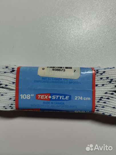 Шнурки TEX style 274см