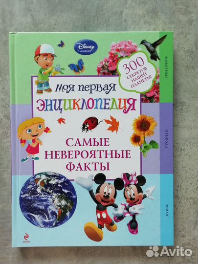 Редкие детские книги