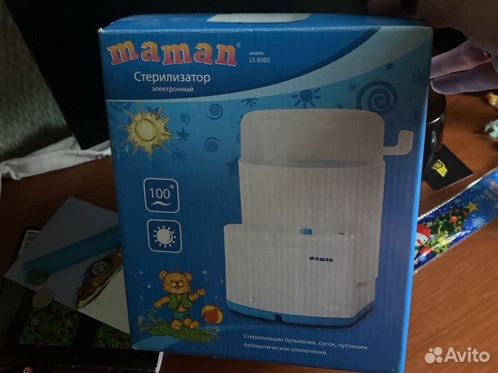 Стерилизатор