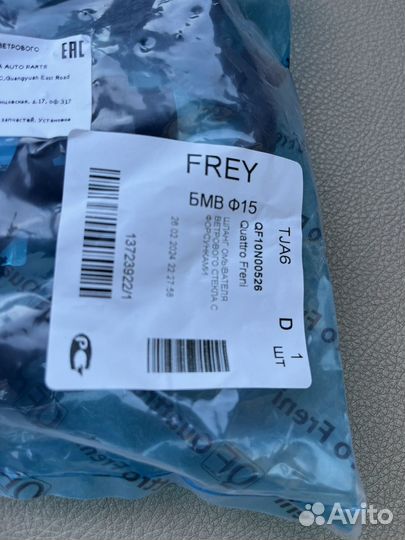 Форсунки омывателя на BMW бмв X5