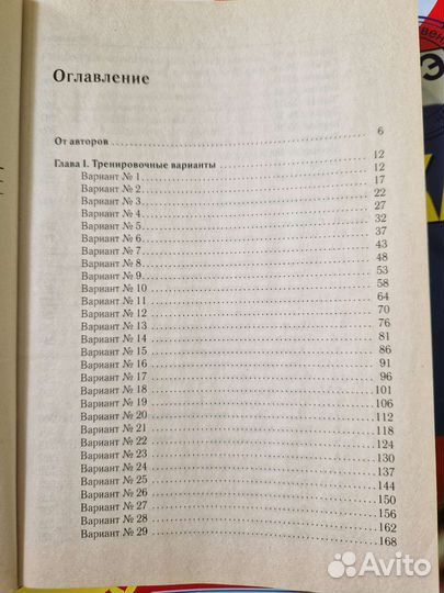 Огэ математика 2023