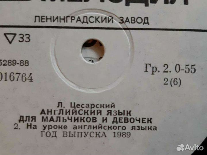 Грампластинки детские