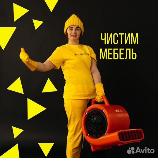 Химчистка мебели на дому