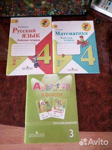 Рабочии тетради